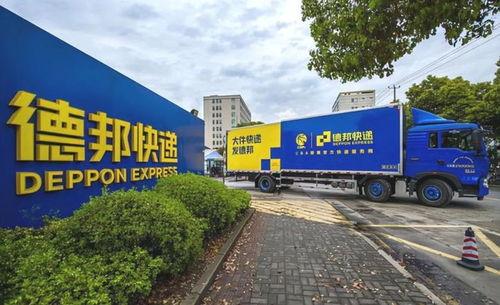 长春德邦快递最新爆料  第3张